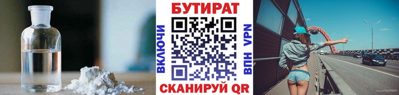 продажа наркотиков  Орлов  БУТИРАТ оксана 