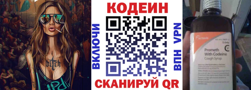 как найти наркотики  Орлов  Codein Purple Drank 